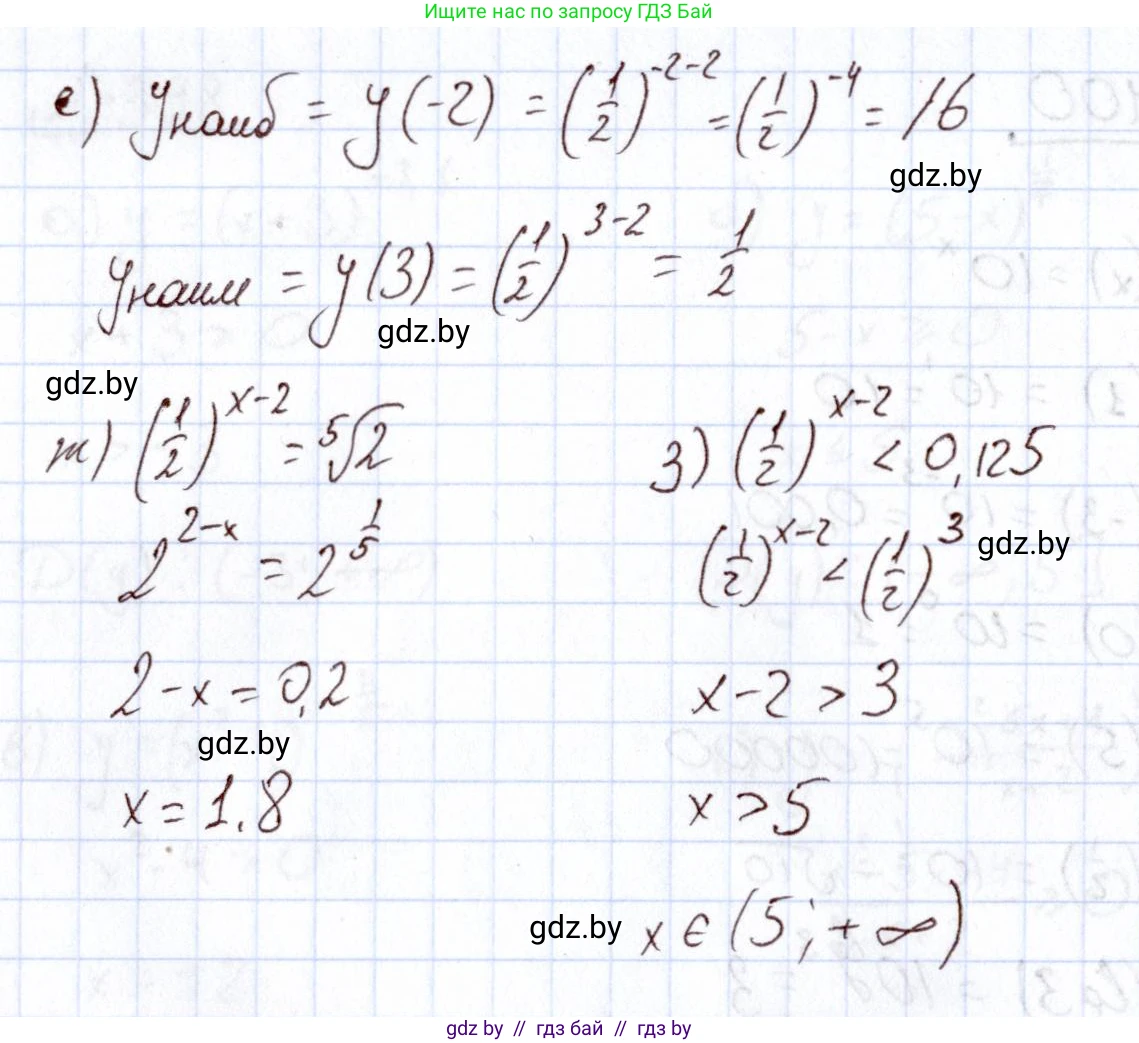 Алгебра, 11 класс Учебник, авторы: Арефьева Ирина Глебовна, Пирютко Ольга Николаевна, издательство Народная асвета, Минск, 2020, бирюзового цвета, страница 218, номер 402, Решение (продолжение 2)
