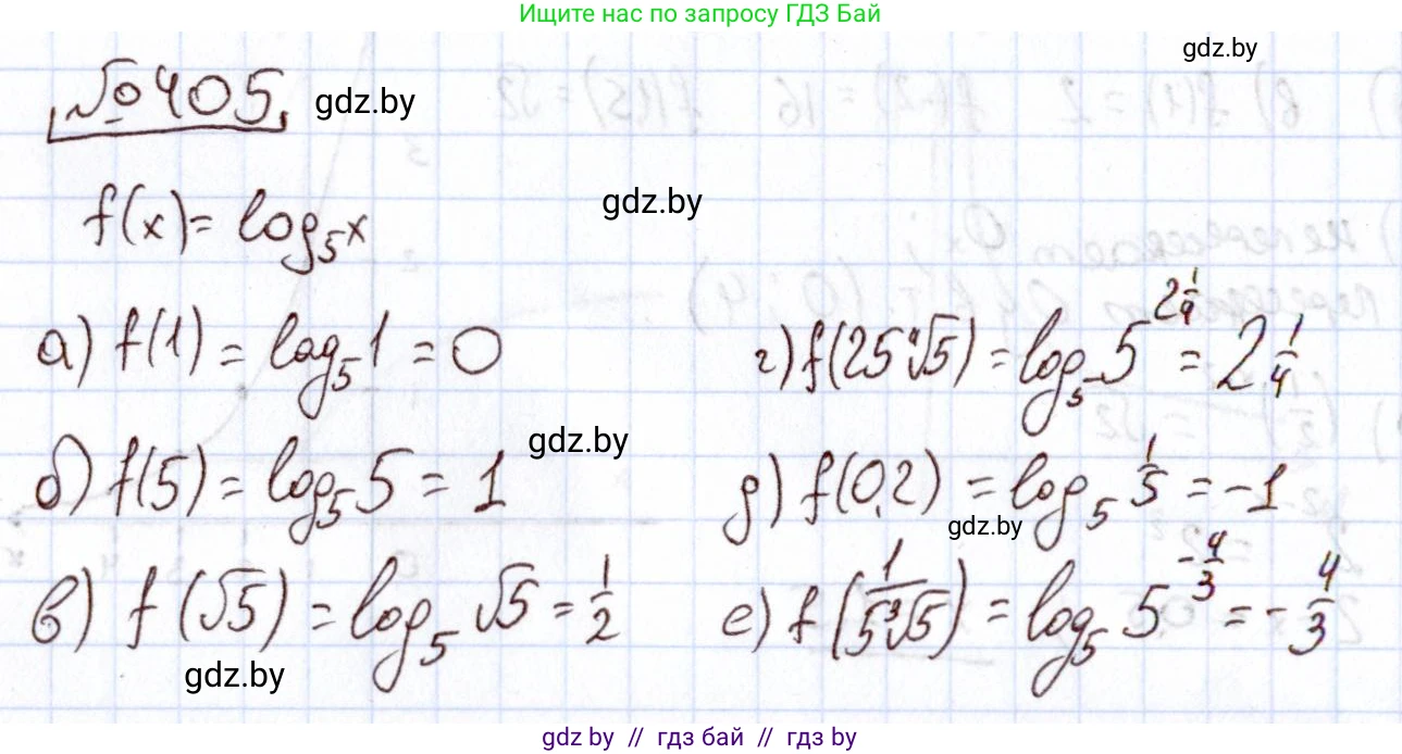 Алгебра, 11 класс Учебник, авторы: Арефьева Ирина Глебовна, Пирютко Ольга Николаевна, издательство Народная асвета, Минск, 2020, бирюзового цвета, страница 219, номер 405, Решение