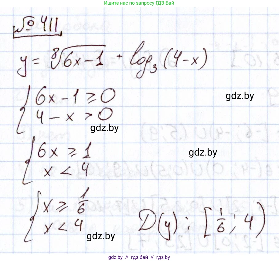 Алгебра, 11 класс Учебник, авторы: Арефьева Ирина Глебовна, Пирютко Ольга Николаевна, издательство Народная асвета, Минск, 2020, бирюзового цвета, страница 220, номер 411, Решение