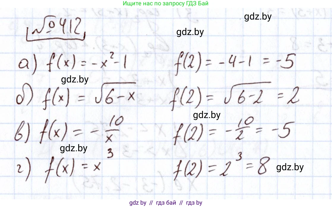 Алгебра, 11 класс Учебник, авторы: Арефьева Ирина Глебовна, Пирютко Ольга Николаевна, издательство Народная асвета, Минск, 2020, бирюзового цвета, страница 220, номер 412, Решение