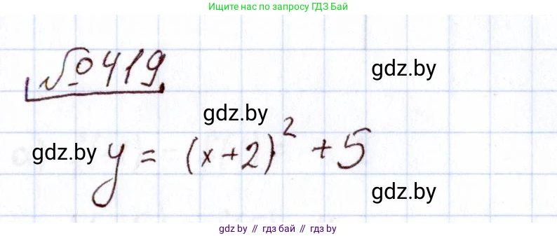 Алгебра, 11 класс Учебник, авторы: Арефьева Ирина Глебовна, Пирютко Ольга Николаевна, издательство Народная асвета, Минск, 2020, бирюзового цвета, страница 222, номер 419, Решение