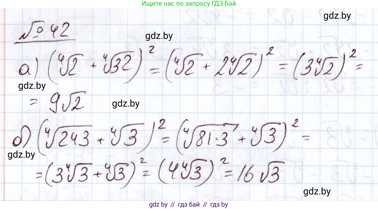 Алгебра, 11 класс Учебник, авторы: Арефьева Ирина Глебовна, Пирютко Ольга Николаевна, издательство Народная асвета, Минск, 2020, бирюзового цвета, страница 171, номер 42, Решение