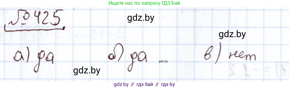 Алгебра, 11 класс Учебник, авторы: Арефьева Ирина Глебовна, Пирютко Ольга Николаевна, издательство Народная асвета, Минск, 2020, бирюзового цвета, страница 223, номер 425, Решение