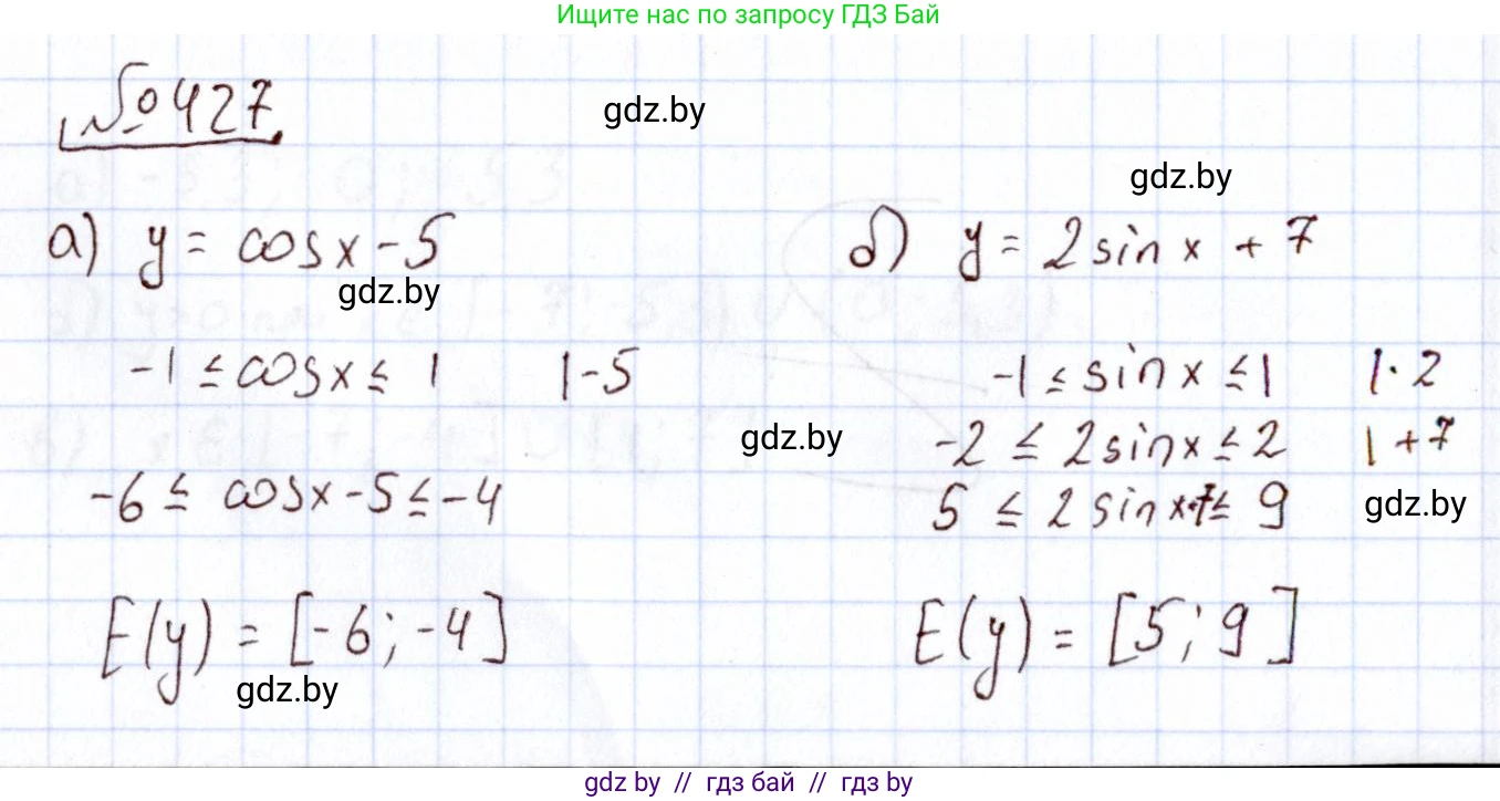 Алгебра, 11 класс Учебник, авторы: Арефьева Ирина Глебовна, Пирютко Ольга Николаевна, издательство Народная асвета, Минск, 2020, бирюзового цвета, страница 224, номер 427, Решение
