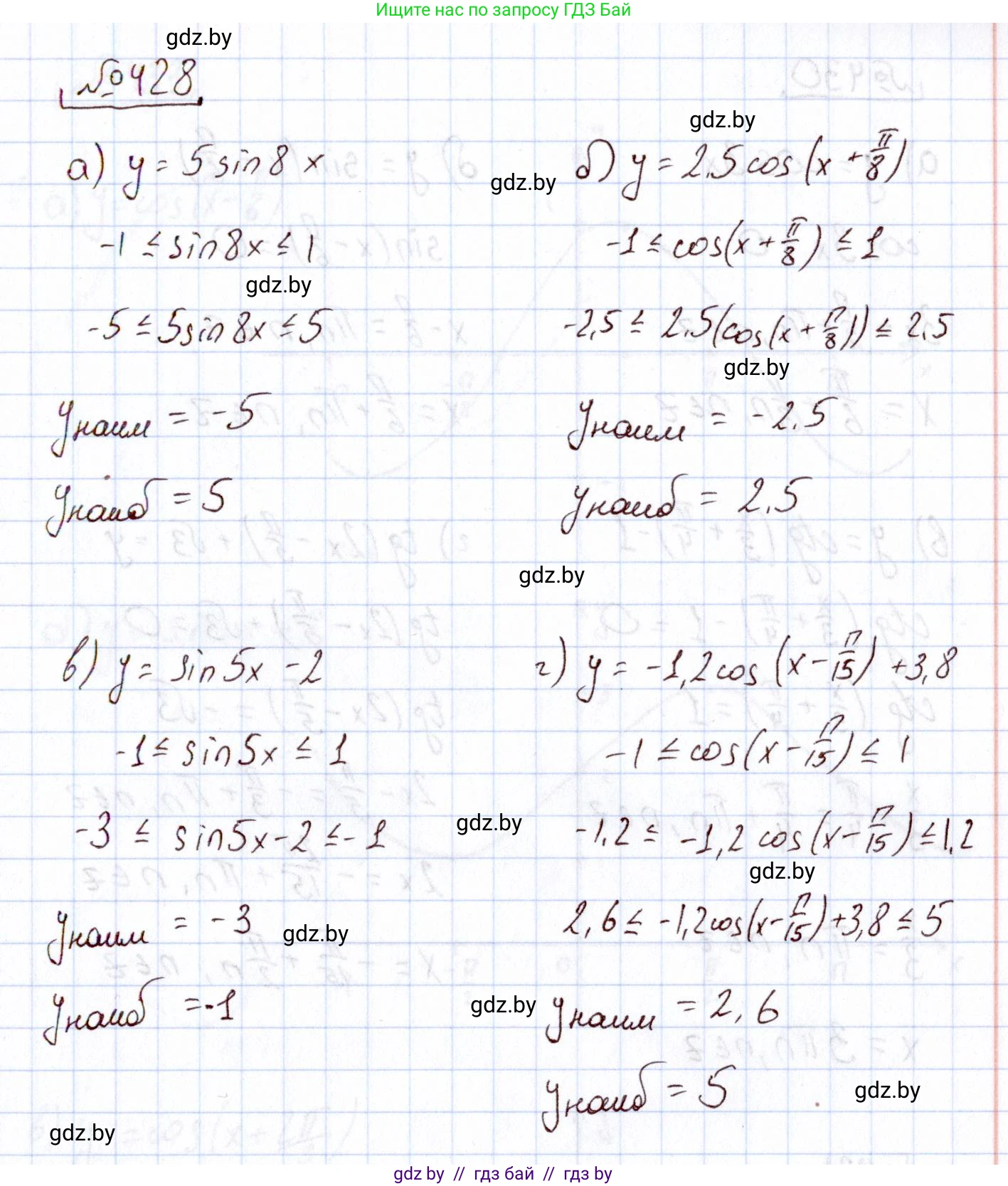 Алгебра, 11 класс Учебник, авторы: Арефьева Ирина Глебовна, Пирютко Ольга Николаевна, издательство Народная асвета, Минск, 2020, бирюзового цвета, страница 224, номер 428, Решение