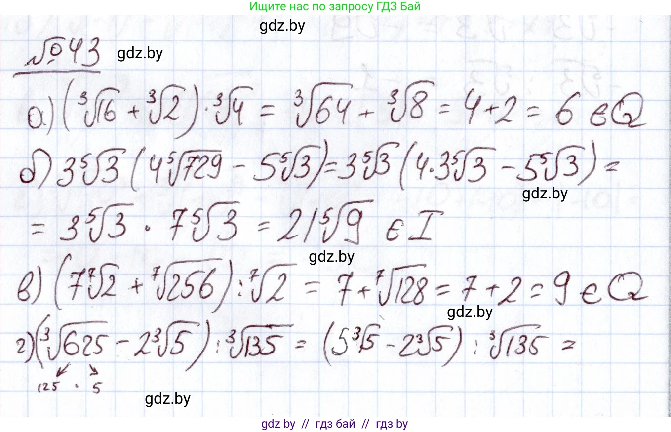 Алгебра, 11 класс Учебник, авторы: Арефьева Ирина Глебовна, Пирютко Ольга Николаевна, издательство Народная асвета, Минск, 2020, бирюзового цвета, страница 171, номер 43, Решение