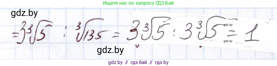 Алгебра, 11 класс Учебник, авторы: Арефьева Ирина Глебовна, Пирютко Ольга Николаевна, издательство Народная асвета, Минск, 2020, бирюзового цвета, страница 171, номер 43, Решение (продолжение 2)