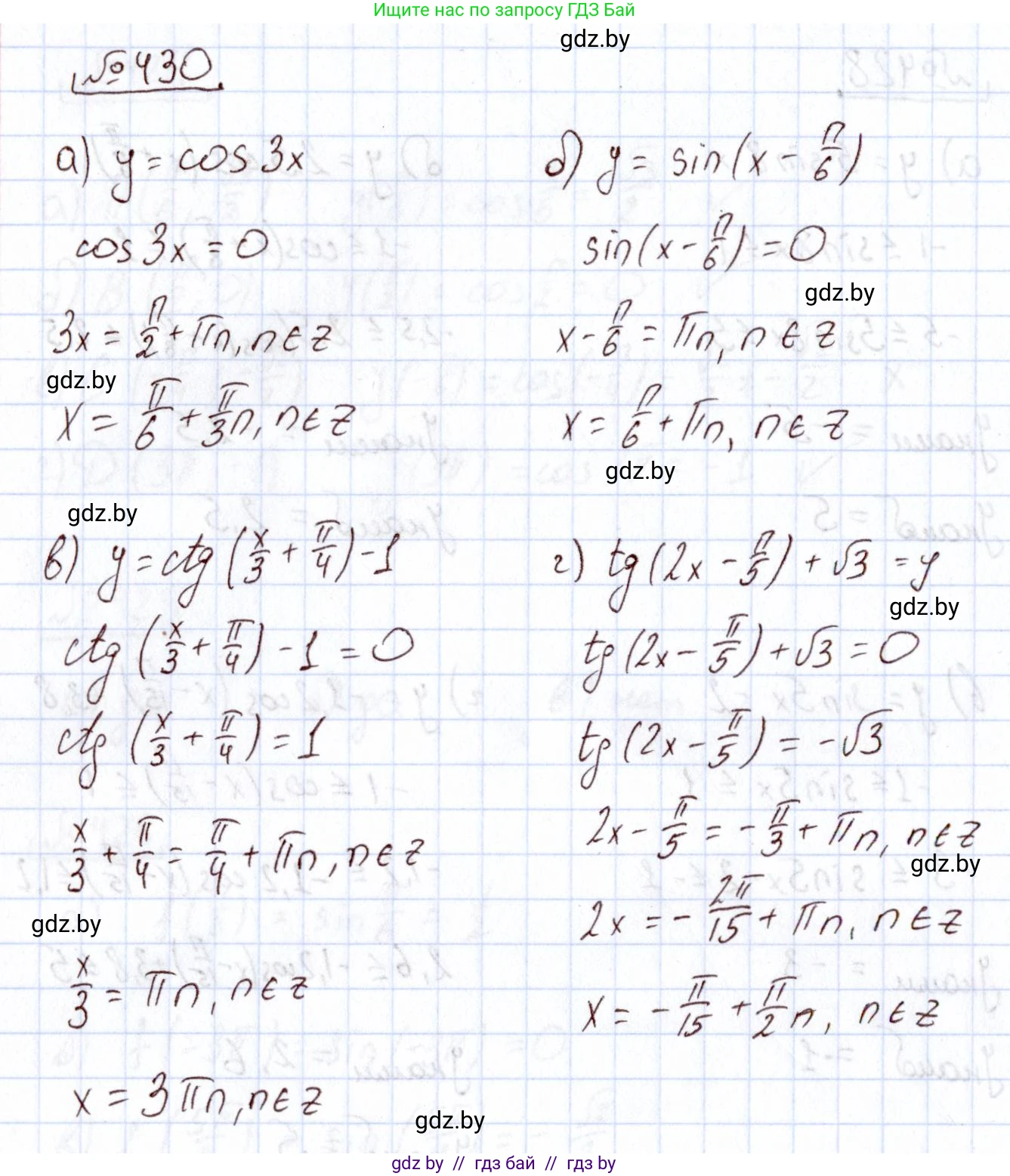 Алгебра, 11 класс Учебник, авторы: Арефьева Ирина Глебовна, Пирютко Ольга Николаевна, издательство Народная асвета, Минск, 2020, бирюзового цвета, страница 224, номер 430, Решение