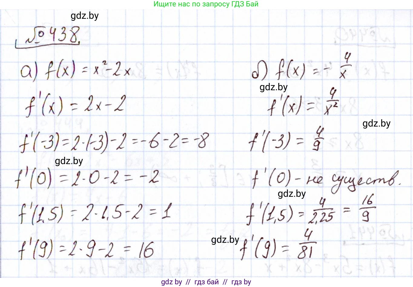 Алгебра, 11 класс Учебник, авторы: Арефьева Ирина Глебовна, Пирютко Ольга Николаевна, издательство Народная асвета, Минск, 2020, бирюзового цвета, страница 225, номер 438, Решение