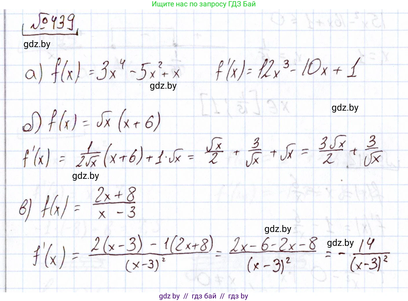 Алгебра, 11 класс Учебник, авторы: Арефьева Ирина Глебовна, Пирютко Ольга Николаевна, издательство Народная асвета, Минск, 2020, бирюзового цвета, страница 225, номер 439, Решение