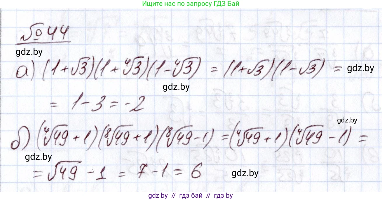 Алгебра, 11 класс Учебник, авторы: Арефьева Ирина Глебовна, Пирютко Ольга Николаевна, издательство Народная асвета, Минск, 2020, бирюзового цвета, страница 171, номер 44, Решение