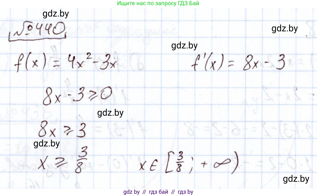 Алгебра, 11 класс Учебник, авторы: Арефьева Ирина Глебовна, Пирютко Ольга Николаевна, издательство Народная асвета, Минск, 2020, бирюзового цвета, страница 225, номер 440, Решение