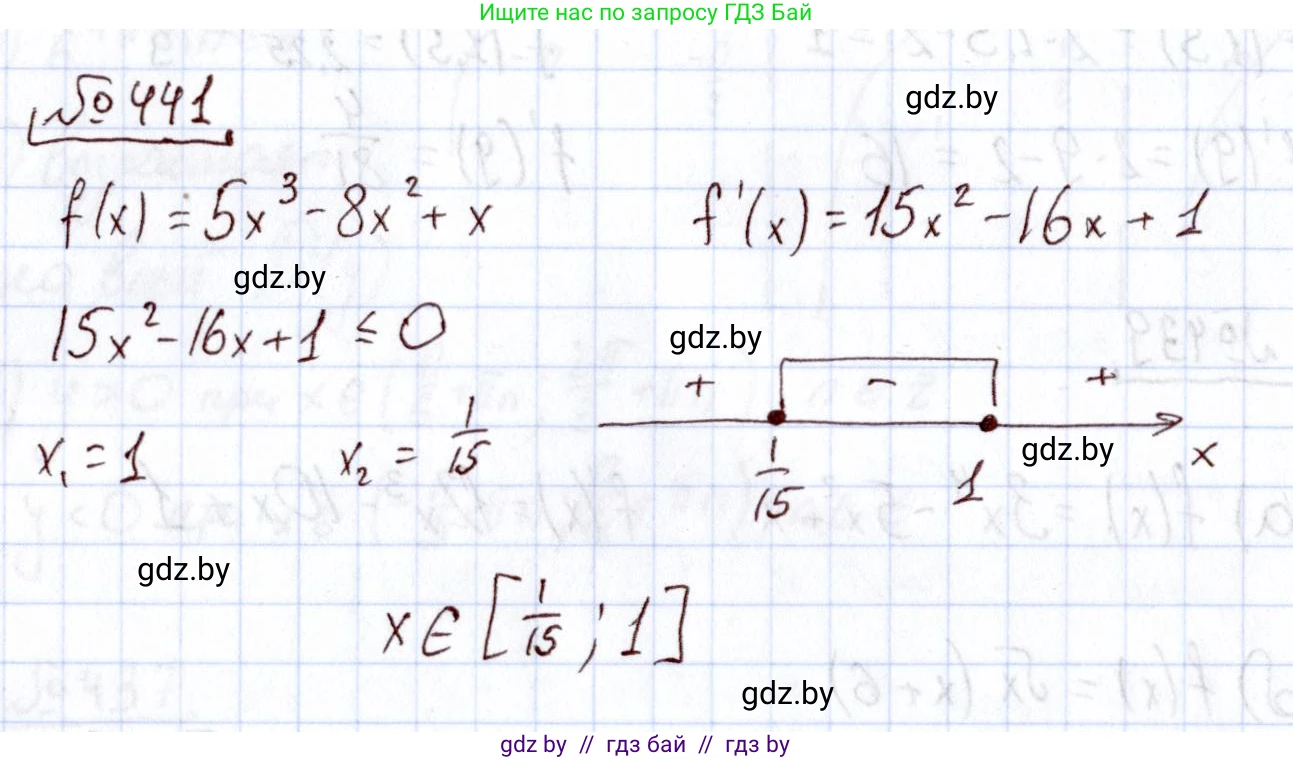 Алгебра, 11 класс Учебник, авторы: Арефьева Ирина Глебовна, Пирютко Ольга Николаевна, издательство Народная асвета, Минск, 2020, бирюзового цвета, страница 225, номер 441, Решение