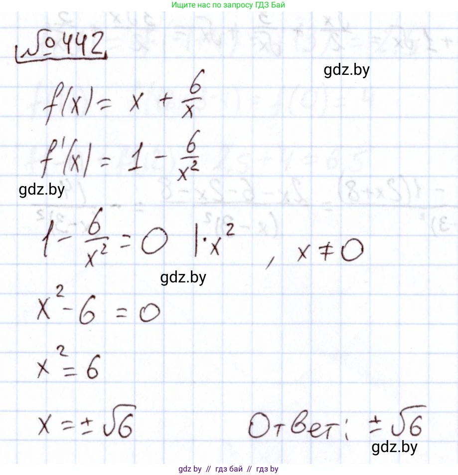 Алгебра, 11 класс Учебник, авторы: Арефьева Ирина Глебовна, Пирютко Ольга Николаевна, издательство Народная асвета, Минск, 2020, бирюзового цвета, страница 225, номер 442, Решение