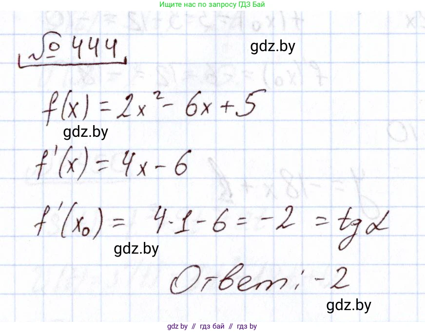 Алгебра, 11 класс Учебник, авторы: Арефьева Ирина Глебовна, Пирютко Ольга Николаевна, издательство Народная асвета, Минск, 2020, бирюзового цвета, страница 226, номер 444, Решение