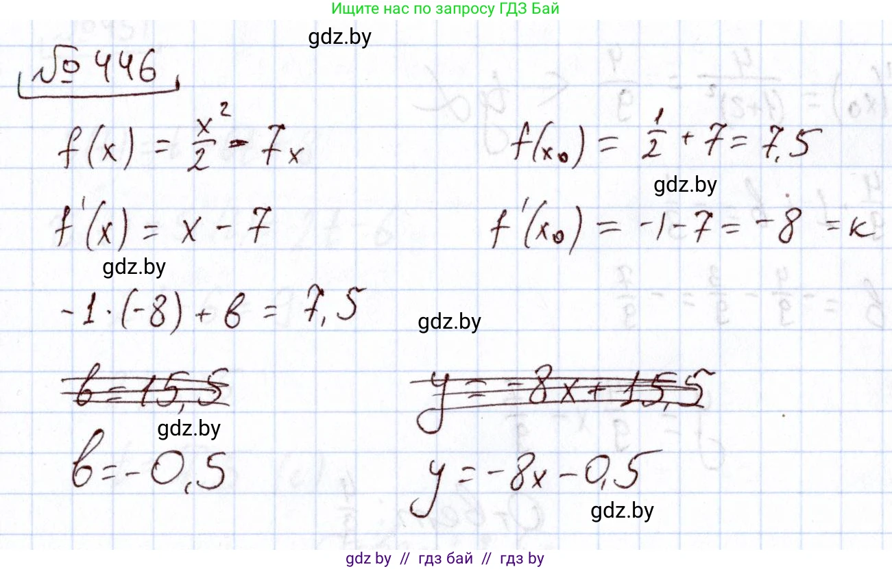 Алгебра, 11 класс Учебник, авторы: Арефьева Ирина Глебовна, Пирютко Ольга Николаевна, издательство Народная асвета, Минск, 2020, бирюзового цвета, страница 226, номер 446, Решение