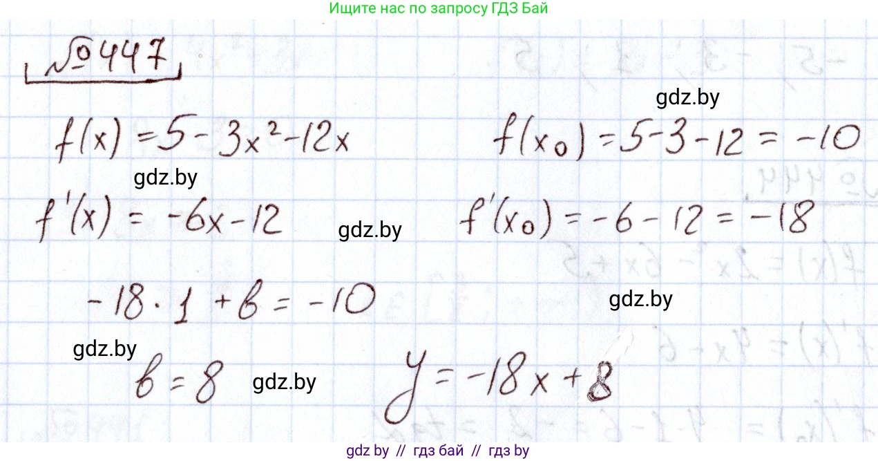 Алгебра, 11 класс Учебник, авторы: Арефьева Ирина Глебовна, Пирютко Ольга Николаевна, издательство Народная асвета, Минск, 2020, бирюзового цвета, страница 226, номер 447, Решение