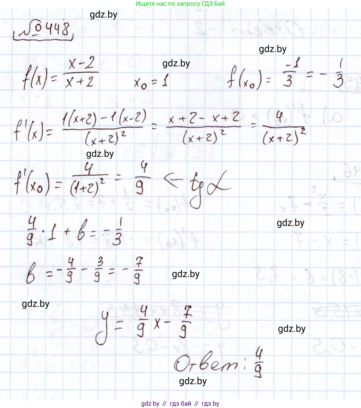 Алгебра, 11 класс Учебник, авторы: Арефьева Ирина Глебовна, Пирютко Ольга Николаевна, издательство Народная асвета, Минск, 2020, бирюзового цвета, страница 226, номер 448, Решение