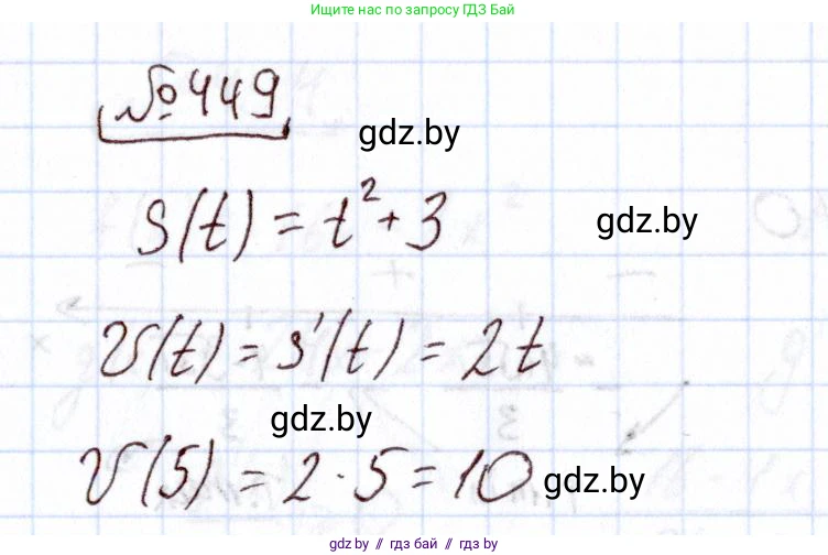 Алгебра, 11 класс Учебник, авторы: Арефьева Ирина Глебовна, Пирютко Ольга Николаевна, издательство Народная асвета, Минск, 2020, бирюзового цвета, страница 226, номер 449, Решение