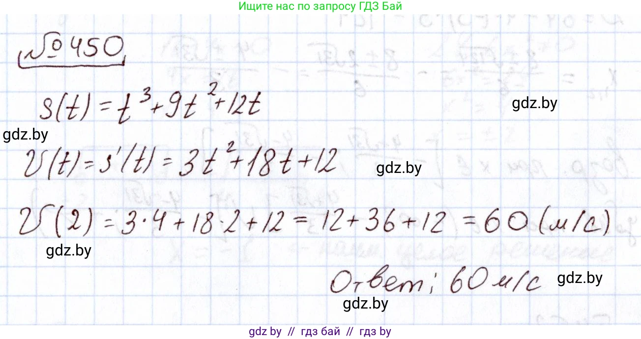Алгебра, 11 класс Учебник, авторы: Арефьева Ирина Глебовна, Пирютко Ольга Николаевна, издательство Народная асвета, Минск, 2020, бирюзового цвета, страница 226, номер 450, Решение