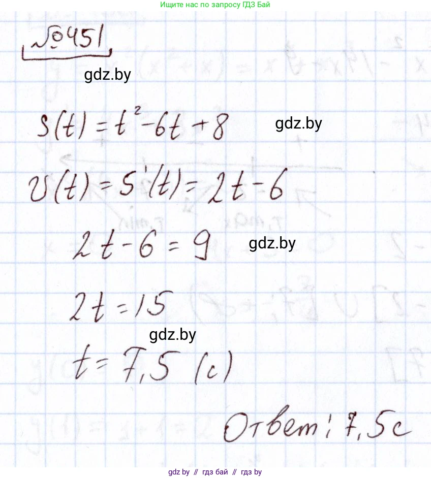 Алгебра, 11 класс Учебник, авторы: Арефьева Ирина Глебовна, Пирютко Ольга Николаевна, издательство Народная асвета, Минск, 2020, бирюзового цвета, страница 226, номер 451, Решение