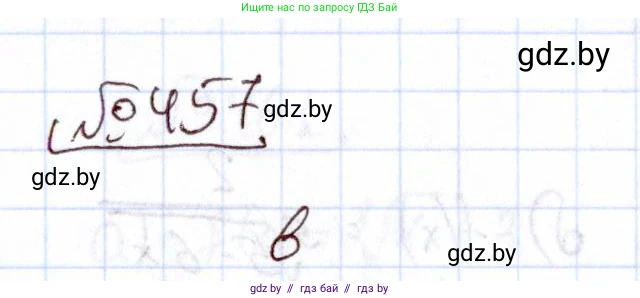 Алгебра, 11 класс Учебник, авторы: Арефьева Ирина Глебовна, Пирютко Ольга Николаевна, издательство Народная асвета, Минск, 2020, бирюзового цвета, страница 227, номер 457, Решение