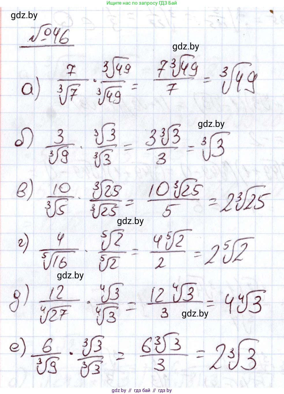 Алгебра, 11 класс Учебник, авторы: Арефьева Ирина Глебовна, Пирютко Ольга Николаевна, издательство Народная асвета, Минск, 2020, бирюзового цвета, страница 171, номер 46, Решение