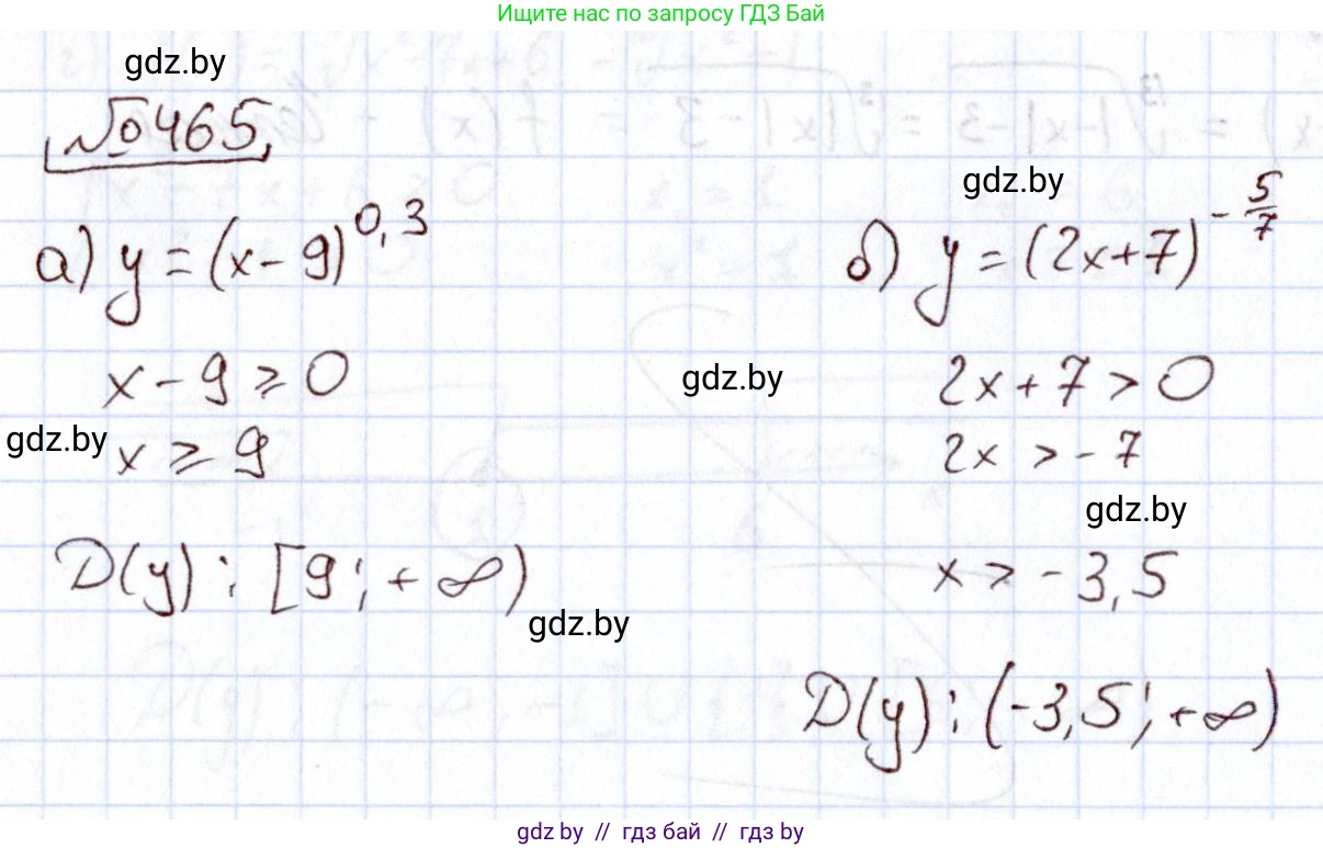 Алгебра, 11 класс Учебник, авторы: Арефьева Ирина Глебовна, Пирютко Ольга Николаевна, издательство Народная асвета, Минск, 2020, бирюзового цвета, страница 228, номер 465, Решение