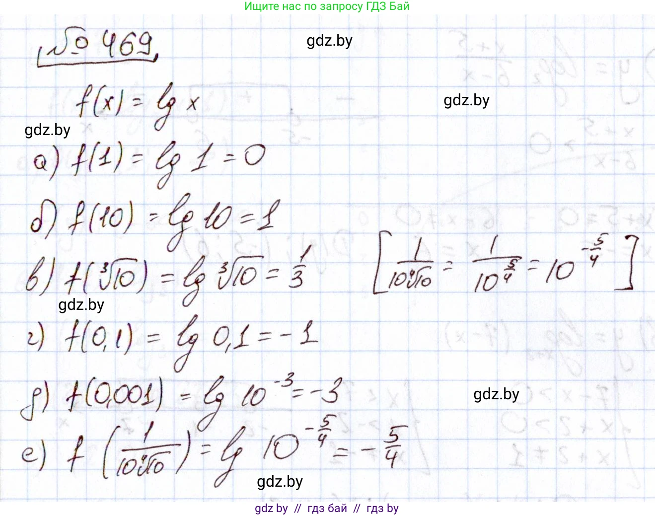 Алгебра, 11 класс Учебник, авторы: Арефьева Ирина Глебовна, Пирютко Ольга Николаевна, издательство Народная асвета, Минск, 2020, бирюзового цвета, страница 230, номер 469, Решение