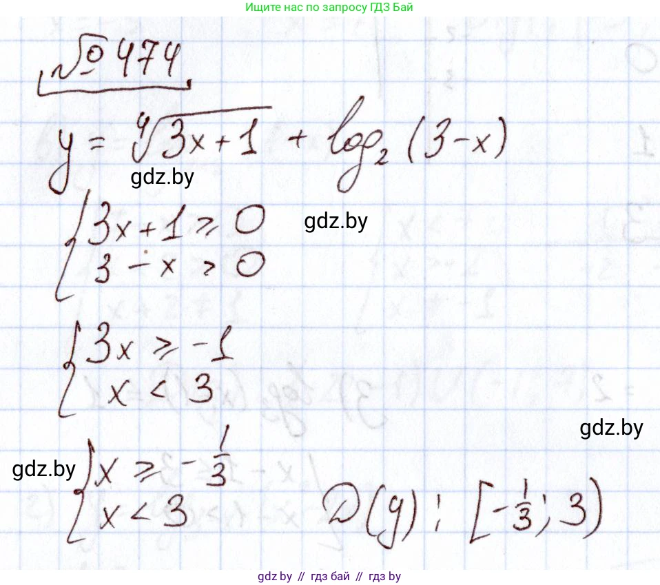 Алгебра, 11 класс Учебник, авторы: Арефьева Ирина Глебовна, Пирютко Ольга Николаевна, издательство Народная асвета, Минск, 2020, бирюзового цвета, страница 230, номер 474, Решение