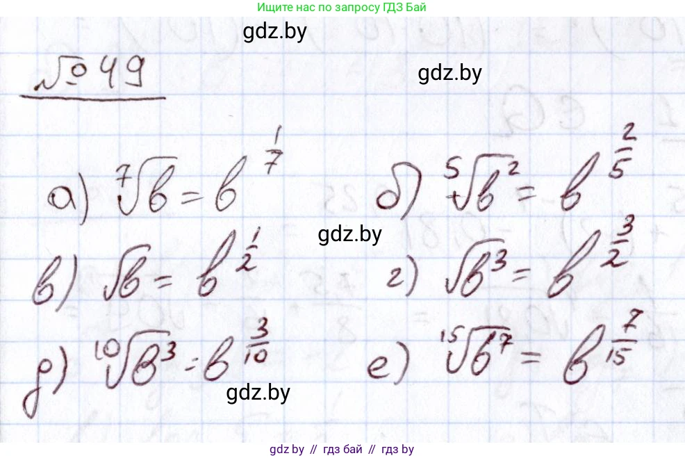 Алгебра, 11 класс Учебник, авторы: Арефьева Ирина Глебовна, Пирютко Ольга Николаевна, издательство Народная асвета, Минск, 2020, бирюзового цвета, страница 171, номер 49, Решение
