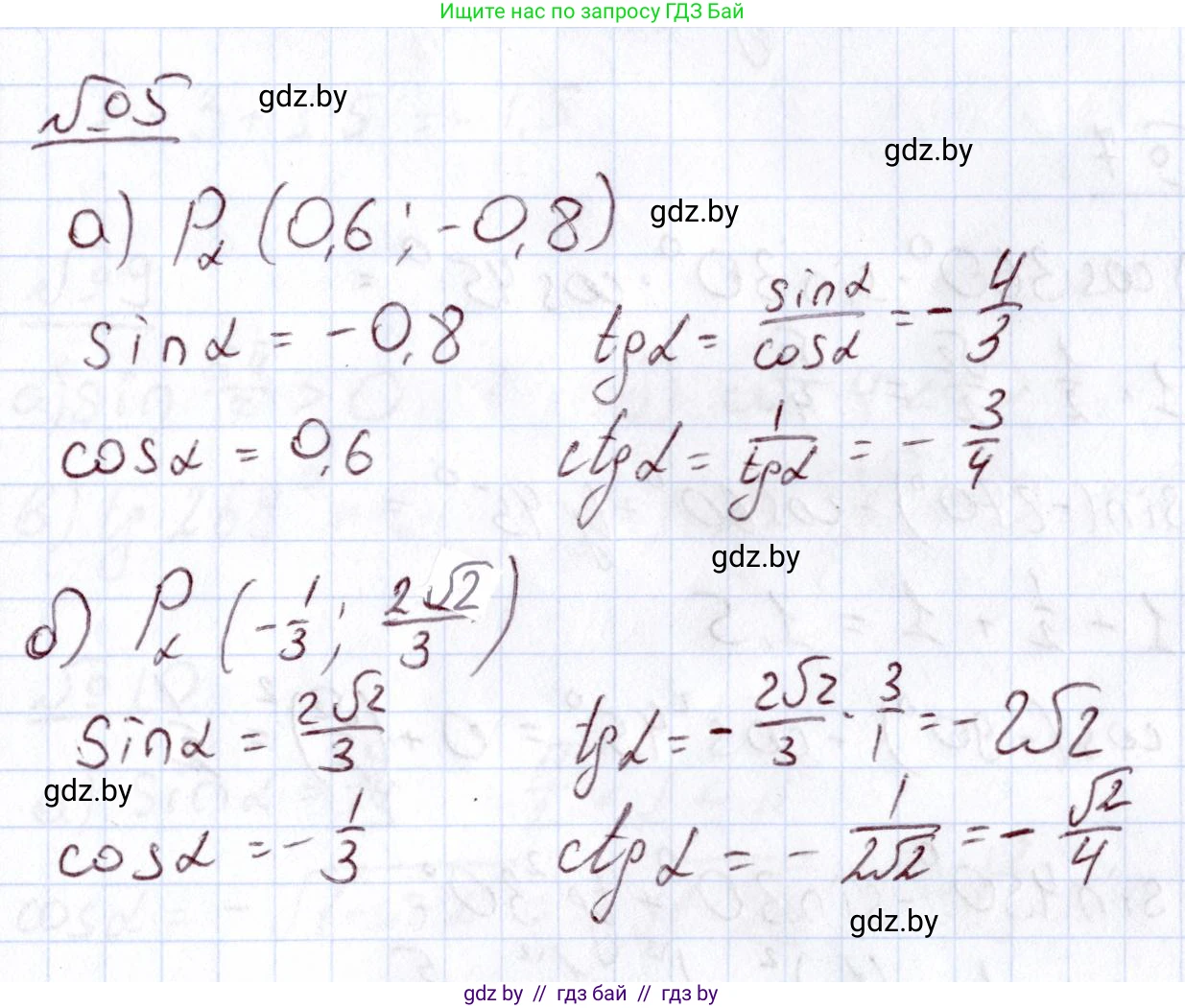 Алгебра, 11 класс Учебник, авторы: Арефьева Ирина Глебовна, Пирютко Ольга Николаевна, издательство Народная асвета, Минск, 2020, бирюзового цвета, страница 165, номер 5, Решение