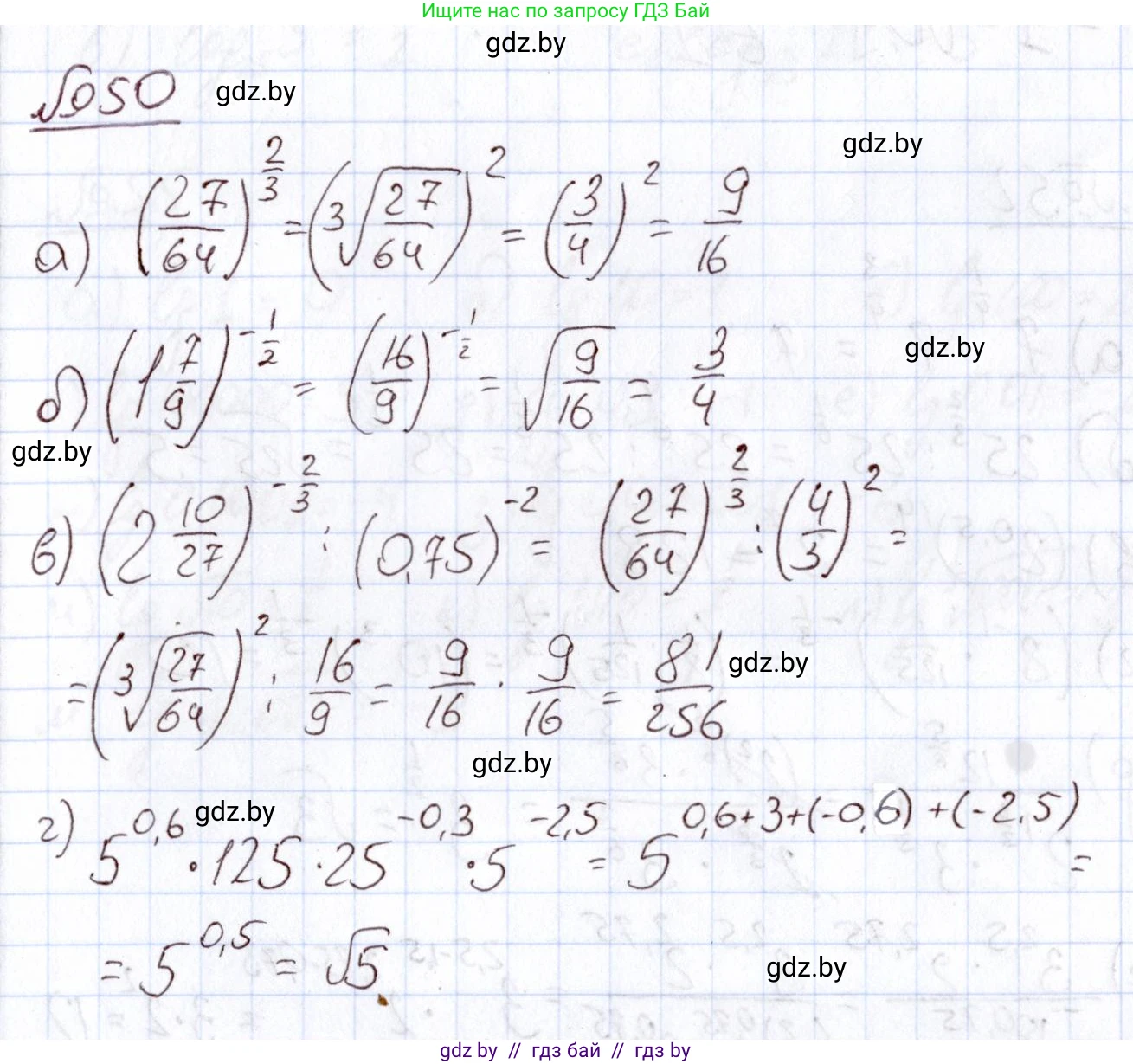 Алгебра, 11 класс Учебник, авторы: Арефьева Ирина Глебовна, Пирютко Ольга Николаевна, издательство Народная асвета, Минск, 2020, бирюзового цвета, страница 171, номер 50, Решение