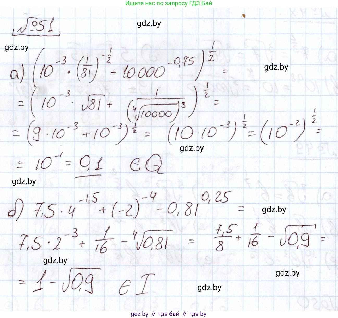 Алгебра, 11 класс Учебник, авторы: Арефьева Ирина Глебовна, Пирютко Ольга Николаевна, издательство Народная асвета, Минск, 2020, бирюзового цвета, страница 172, номер 51, Решение