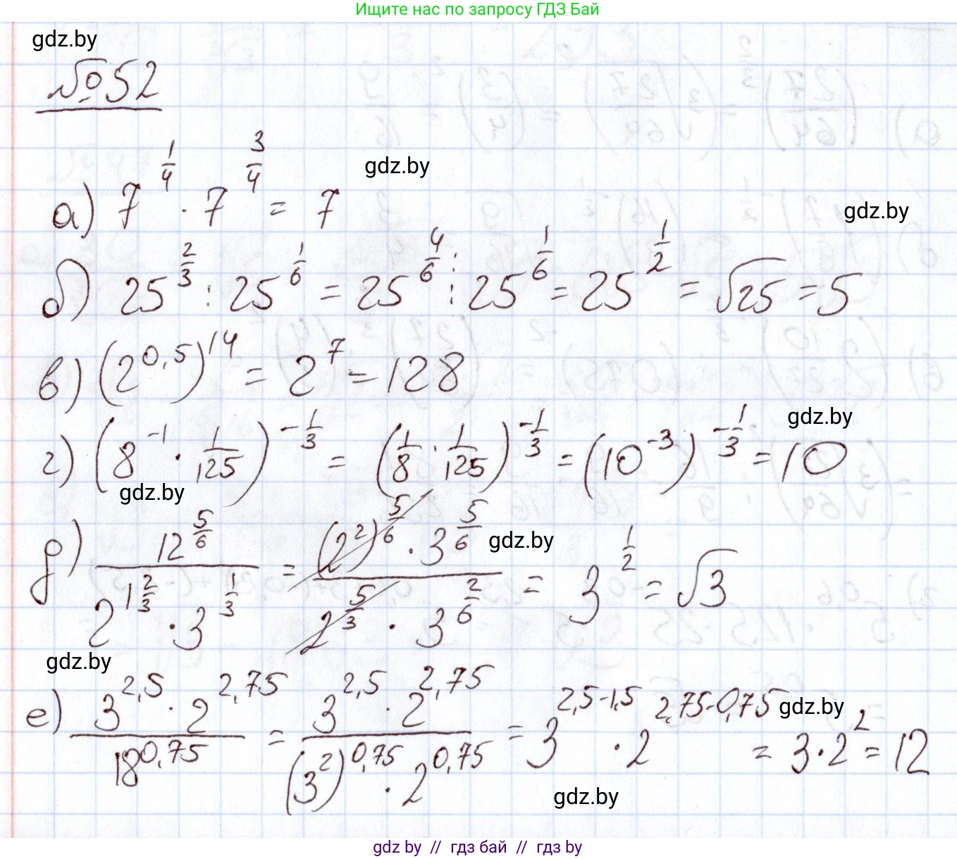 Алгебра, 11 класс Учебник, авторы: Арефьева Ирина Глебовна, Пирютко Ольга Николаевна, издательство Народная асвета, Минск, 2020, бирюзового цвета, страница 172, номер 52, Решение
