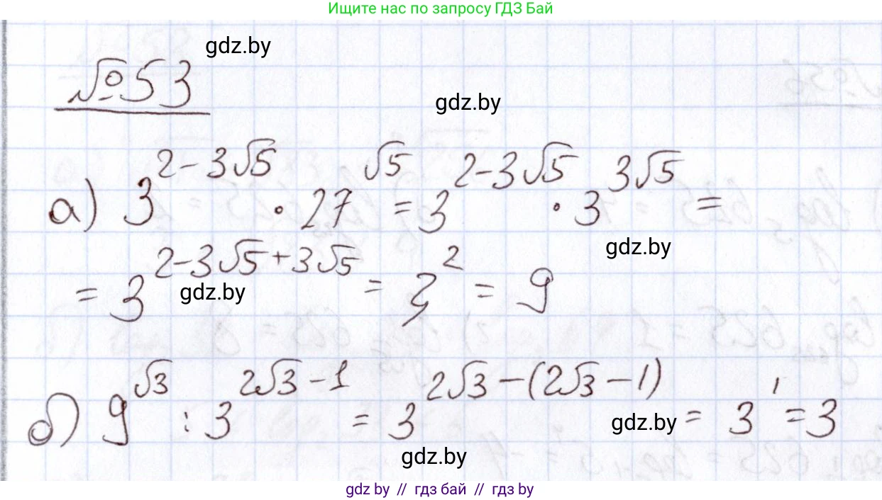 Алгебра, 11 класс Учебник, авторы: Арефьева Ирина Глебовна, Пирютко Ольга Николаевна, издательство Народная асвета, Минск, 2020, бирюзового цвета, страница 172, номер 53, Решение