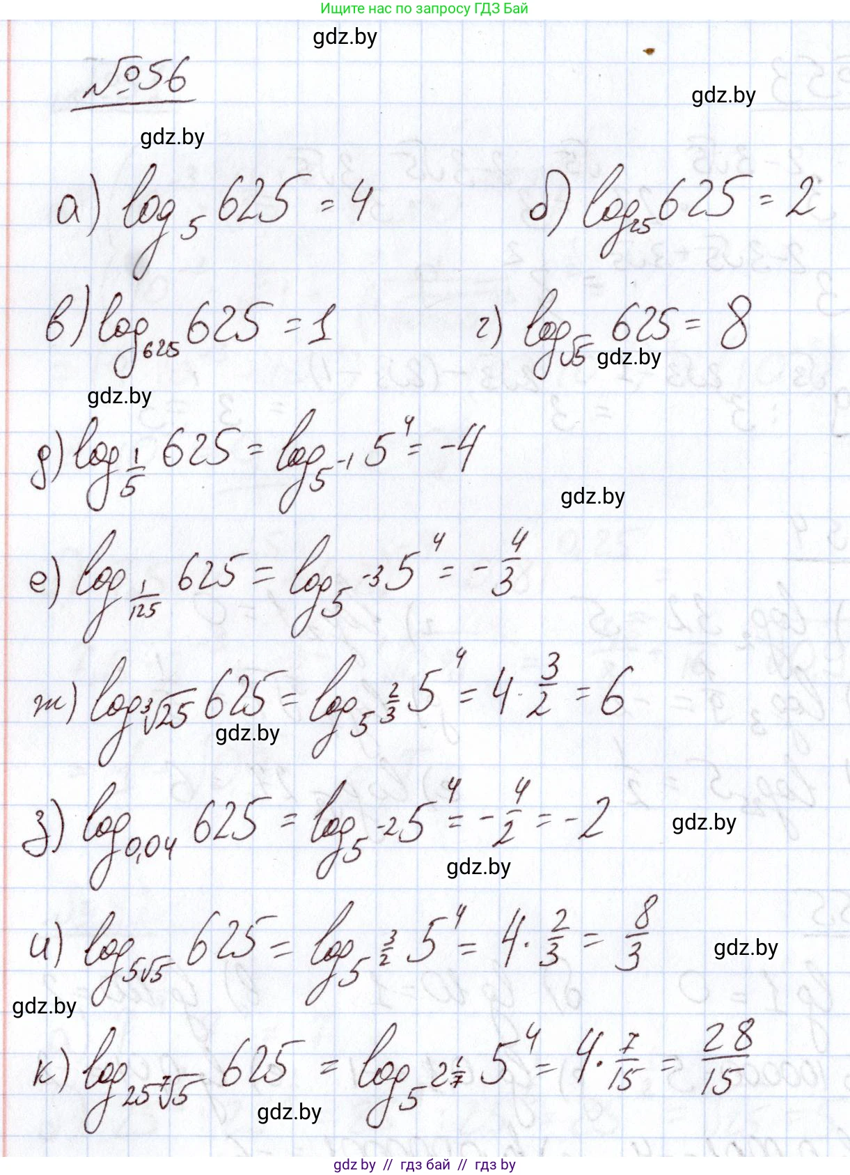 Алгебра, 11 класс Учебник, авторы: Арефьева Ирина Глебовна, Пирютко Ольга Николаевна, издательство Народная асвета, Минск, 2020, бирюзового цвета, страница 172, номер 56, Решение