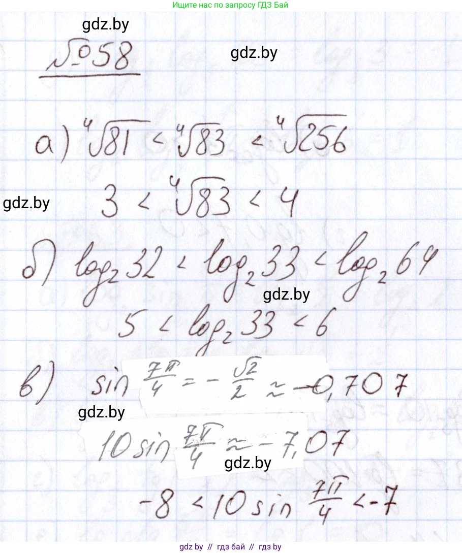 Алгебра, 11 класс Учебник, авторы: Арефьева Ирина Глебовна, Пирютко Ольга Николаевна, издательство Народная асвета, Минск, 2020, бирюзового цвета, страница 173, номер 58, Решение