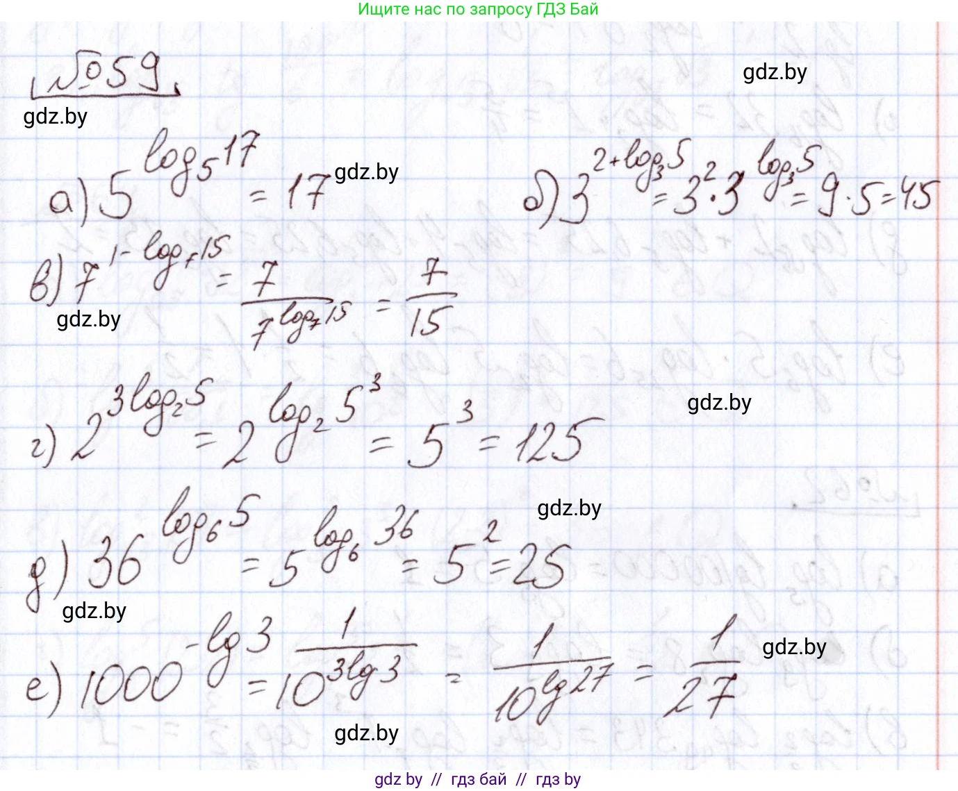 Алгебра, 11 класс Учебник, авторы: Арефьева Ирина Глебовна, Пирютко Ольга Николаевна, издательство Народная асвета, Минск, 2020, бирюзового цвета, страница 173, номер 59, Решение