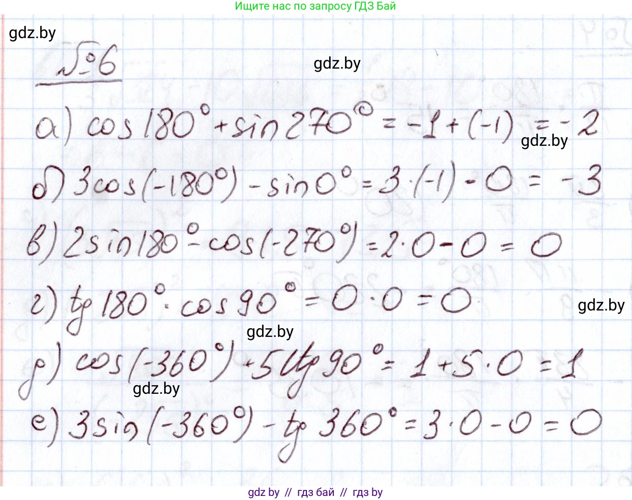 Алгебра, 11 класс Учебник, авторы: Арефьева Ирина Глебовна, Пирютко Ольга Николаевна, издательство Народная асвета, Минск, 2020, бирюзового цвета, страница 165, номер 6, Решение