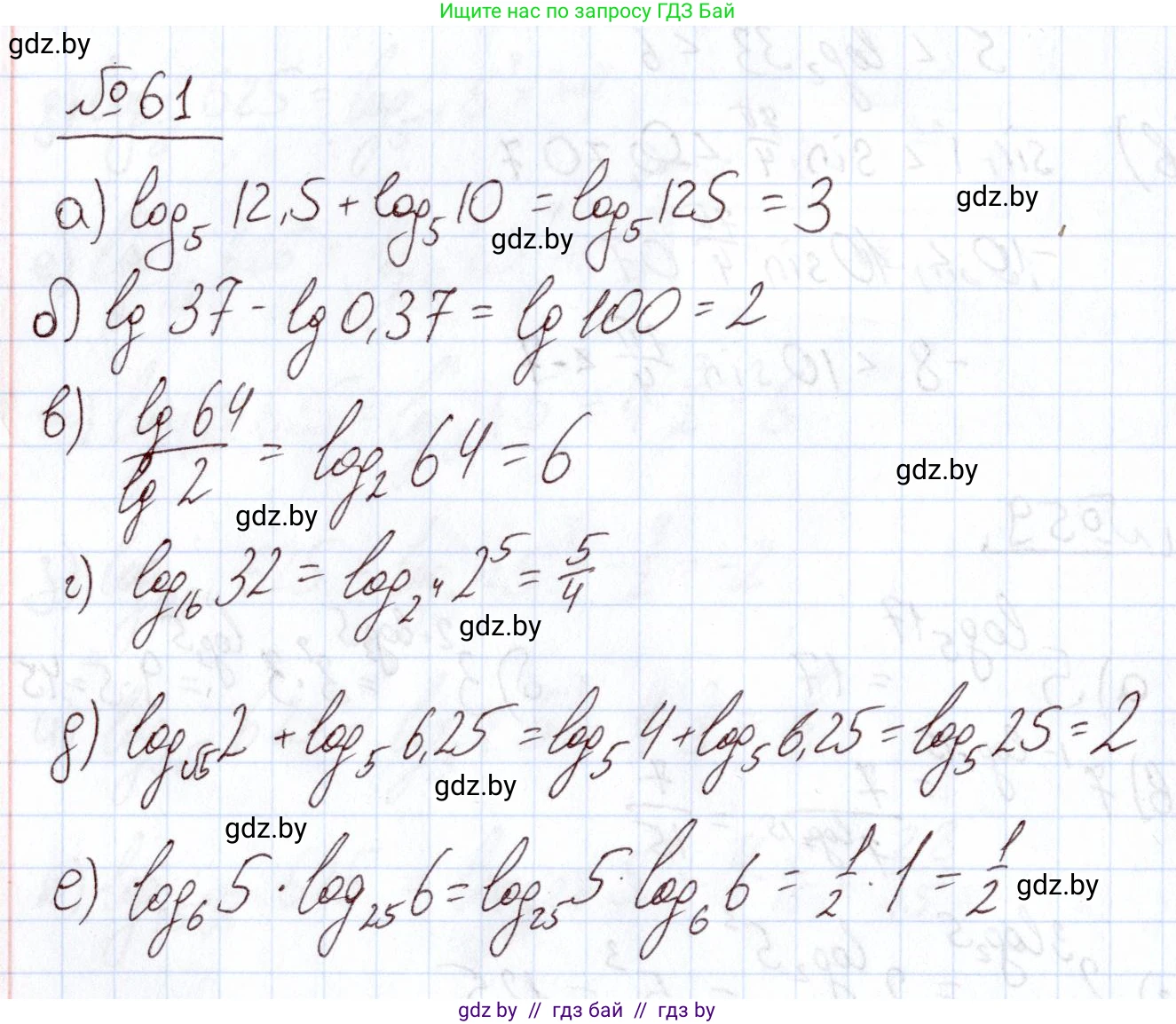 Алгебра, 11 класс Учебник, авторы: Арефьева Ирина Глебовна, Пирютко Ольга Николаевна, издательство Народная асвета, Минск, 2020, бирюзового цвета, страница 173, номер 61, Решение