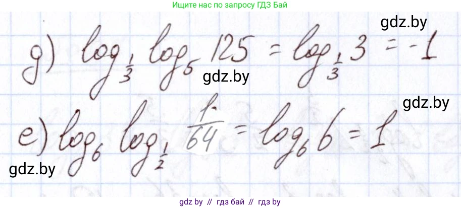 Алгебра, 11 класс Учебник, авторы: Арефьева Ирина Глебовна, Пирютко Ольга Николаевна, издательство Народная асвета, Минск, 2020, бирюзового цвета, страница 173, номер 62, Решение (продолжение 2)