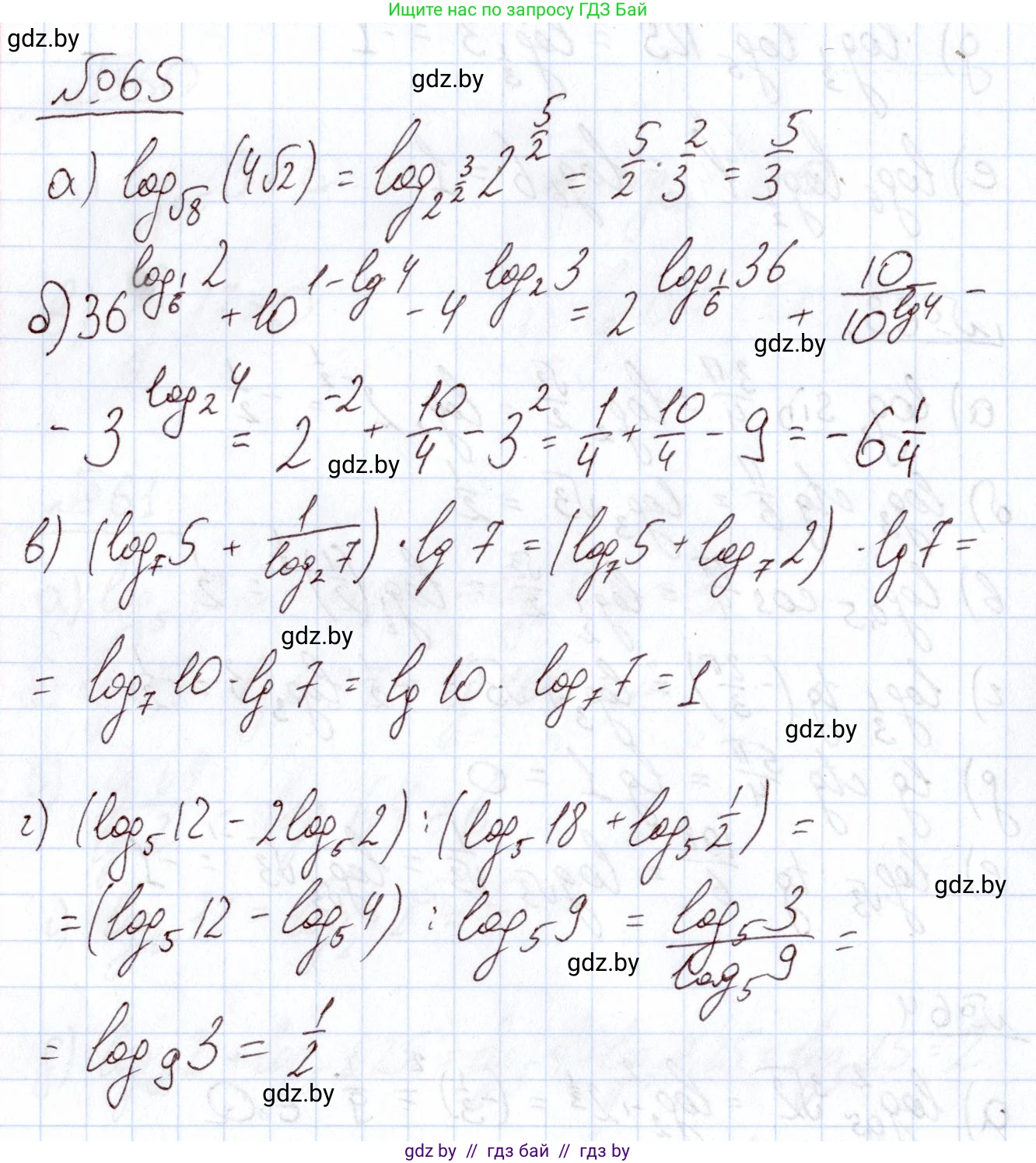 Алгебра, 11 класс Учебник, авторы: Арефьева Ирина Глебовна, Пирютко Ольга Николаевна, издательство Народная асвета, Минск, 2020, бирюзового цвета, страница 174, номер 65, Решение