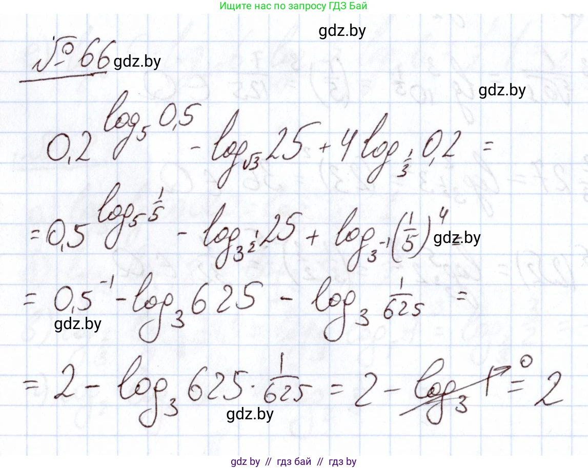 Алгебра, 11 класс Учебник, авторы: Арефьева Ирина Глебовна, Пирютко Ольга Николаевна, издательство Народная асвета, Минск, 2020, бирюзового цвета, страница 174, номер 66, Решение
