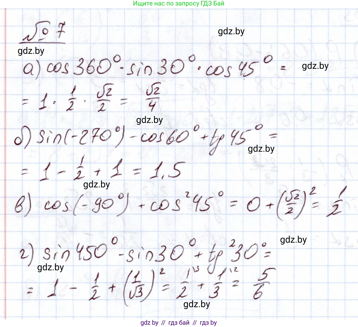 Алгебра, 11 класс Учебник, авторы: Арефьева Ирина Глебовна, Пирютко Ольга Николаевна, издательство Народная асвета, Минск, 2020, бирюзового цвета, страница 166, номер 7, Решение