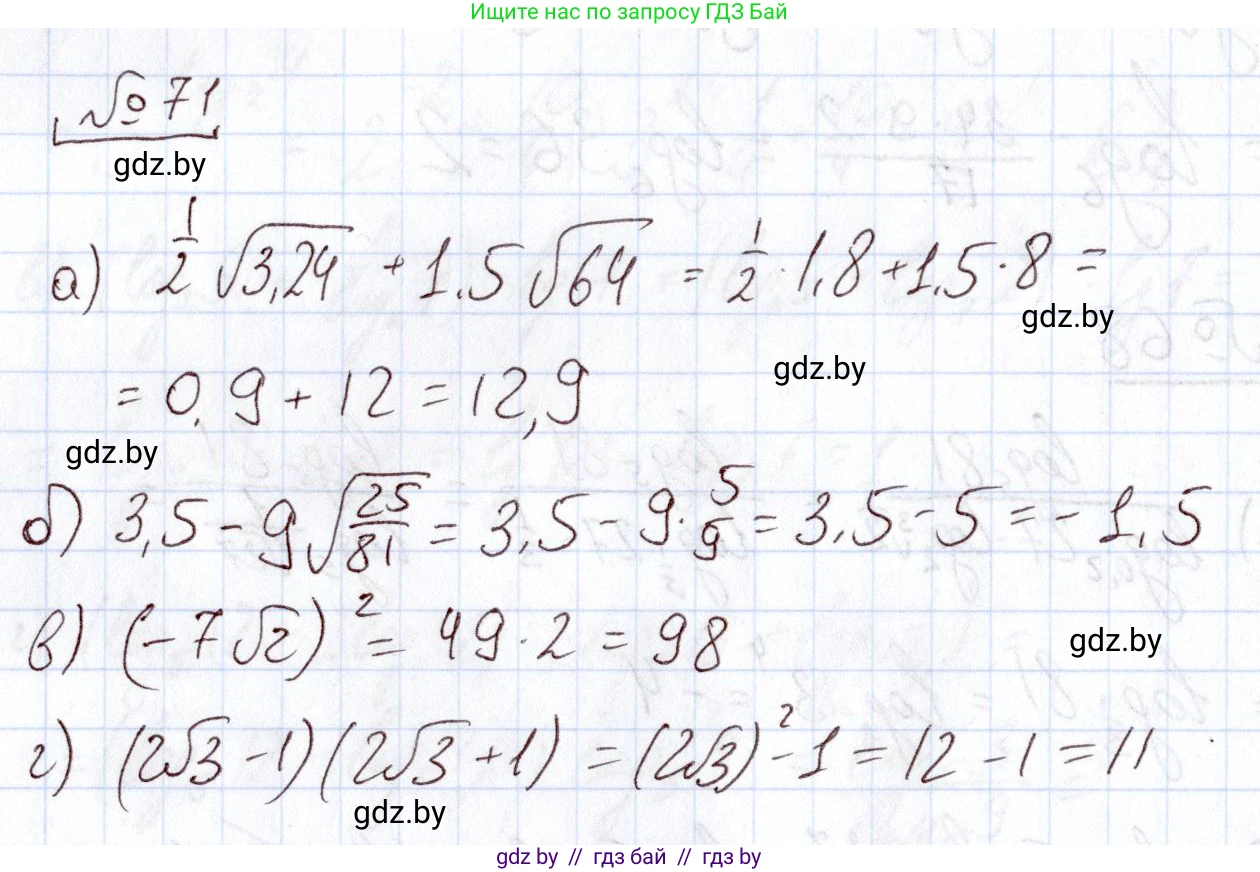 Алгебра, 11 класс Учебник, авторы: Арефьева Ирина Глебовна, Пирютко Ольга Николаевна, издательство Народная асвета, Минск, 2020, бирюзового цвета, страница 174, номер 71, Решение