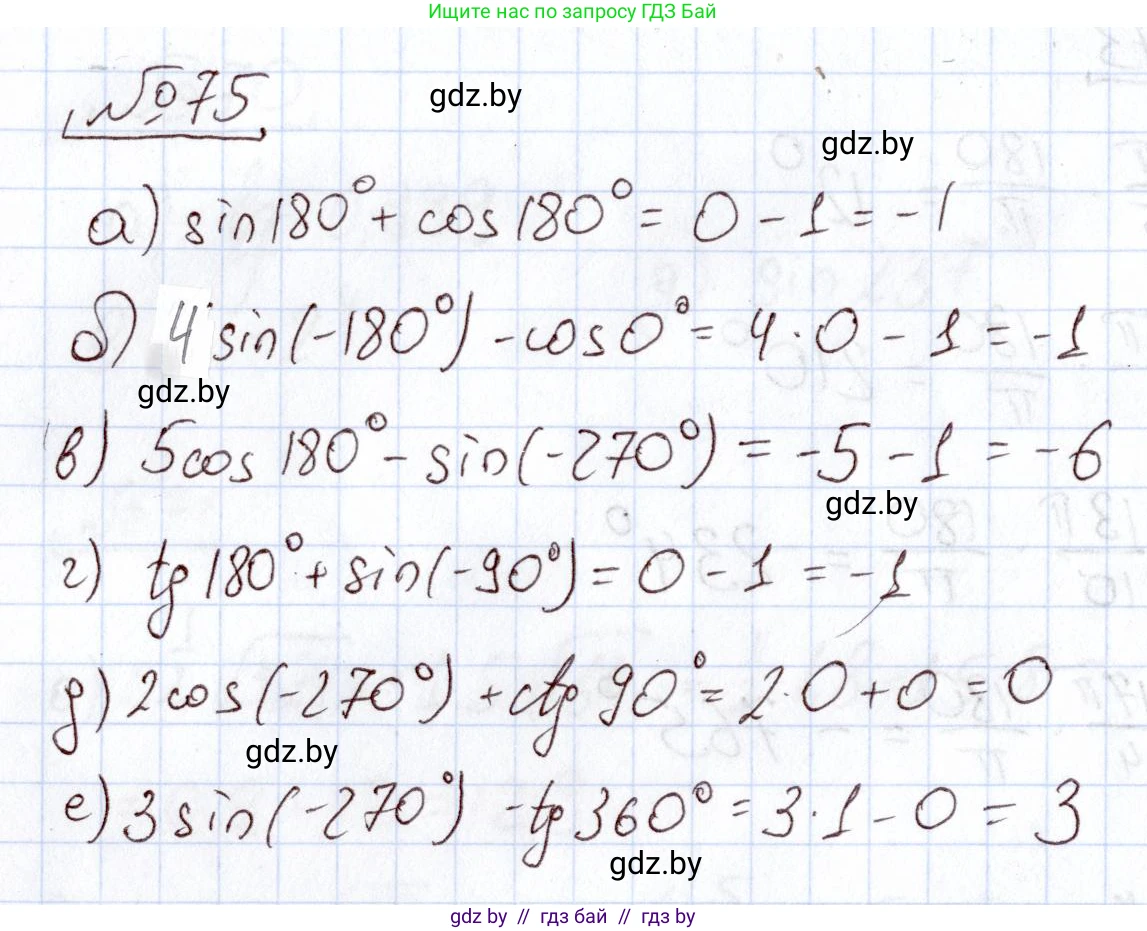 Алгебра, 11 класс Учебник, авторы: Арефьева Ирина Глебовна, Пирютко Ольга Николаевна, издательство Народная асвета, Минск, 2020, бирюзового цвета, страница 175, номер 75, Решение