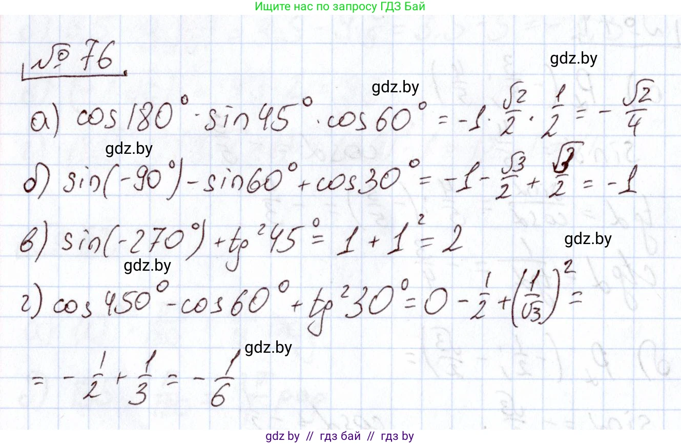 Алгебра, 11 класс Учебник, авторы: Арефьева Ирина Глебовна, Пирютко Ольга Николаевна, издательство Народная асвета, Минск, 2020, бирюзового цвета, страница 175, номер 76, Решение