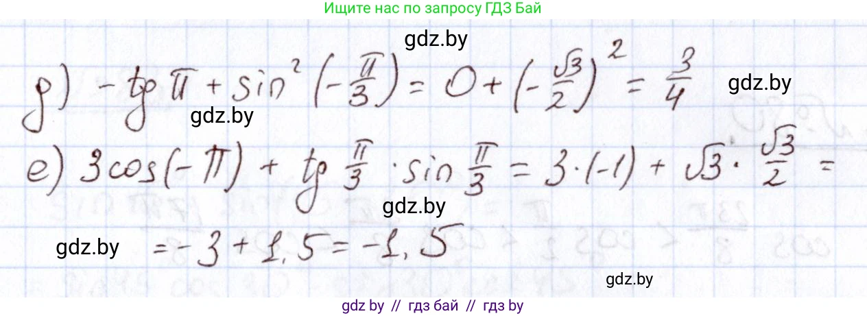Алгебра, 11 класс Учебник, авторы: Арефьева Ирина Глебовна, Пирютко Ольга Николаевна, издательство Народная асвета, Минск, 2020, бирюзового цвета, страница 175, номер 77, Решение (продолжение 2)