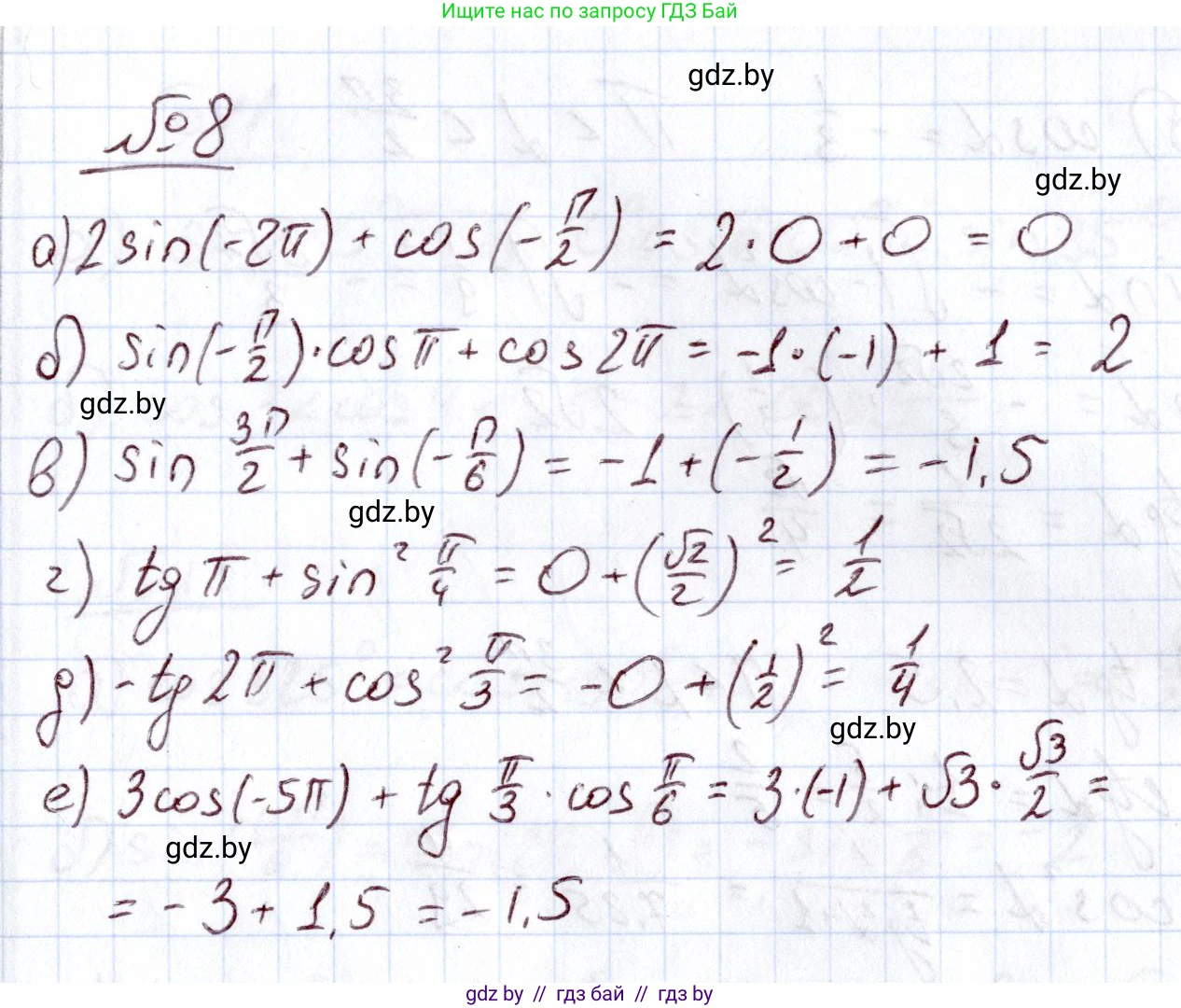 Алгебра, 11 класс Учебник, авторы: Арефьева Ирина Глебовна, Пирютко Ольга Николаевна, издательство Народная асвета, Минск, 2020, бирюзового цвета, страница 166, номер 8, Решение